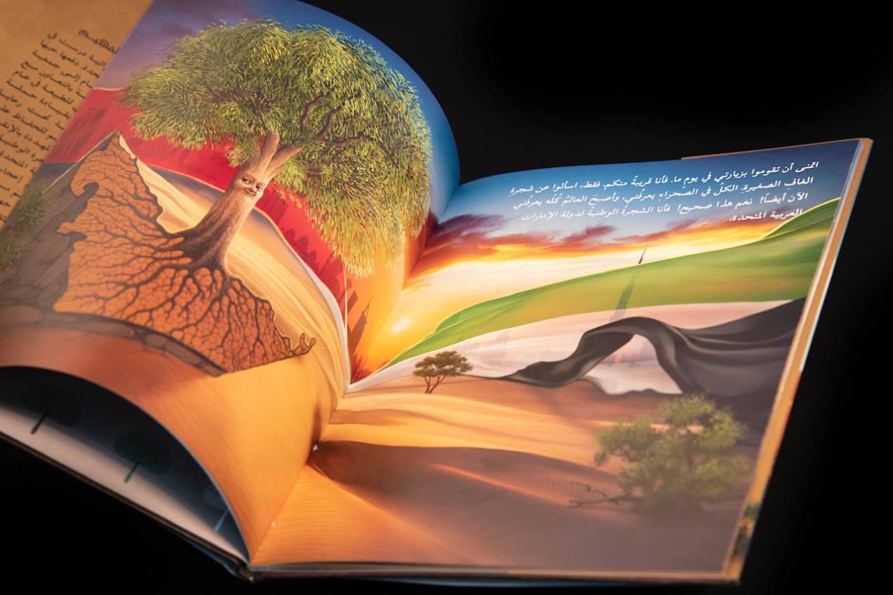 صورة من داخل القصة