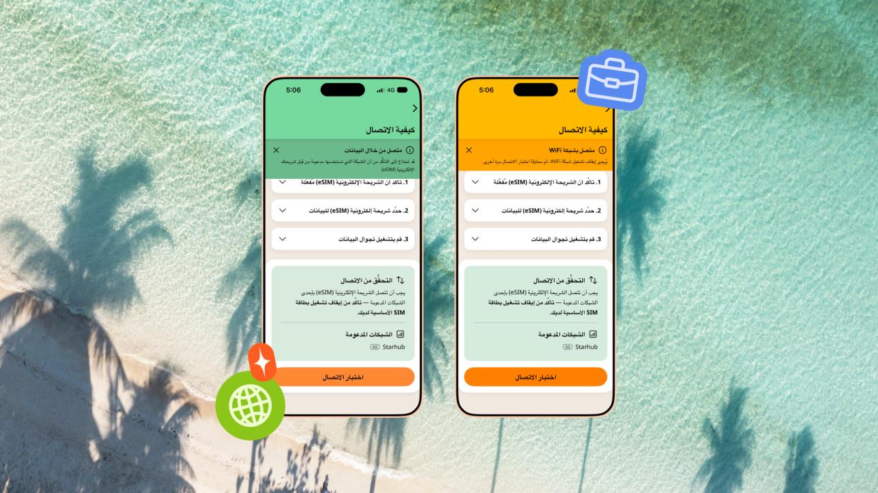 Connect to the eSIM network_coloured BG_AR