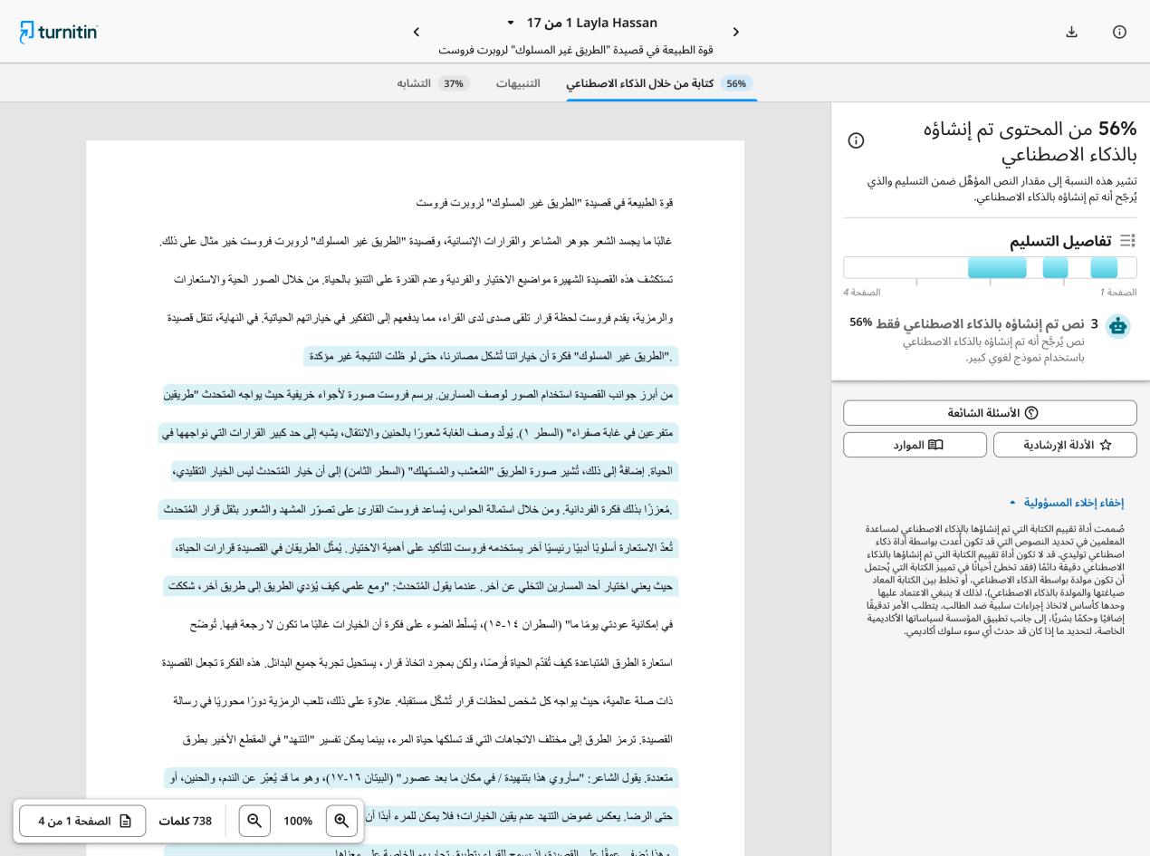 Turnitin expands AI Writing Detection to Support Arabic Language Submissions