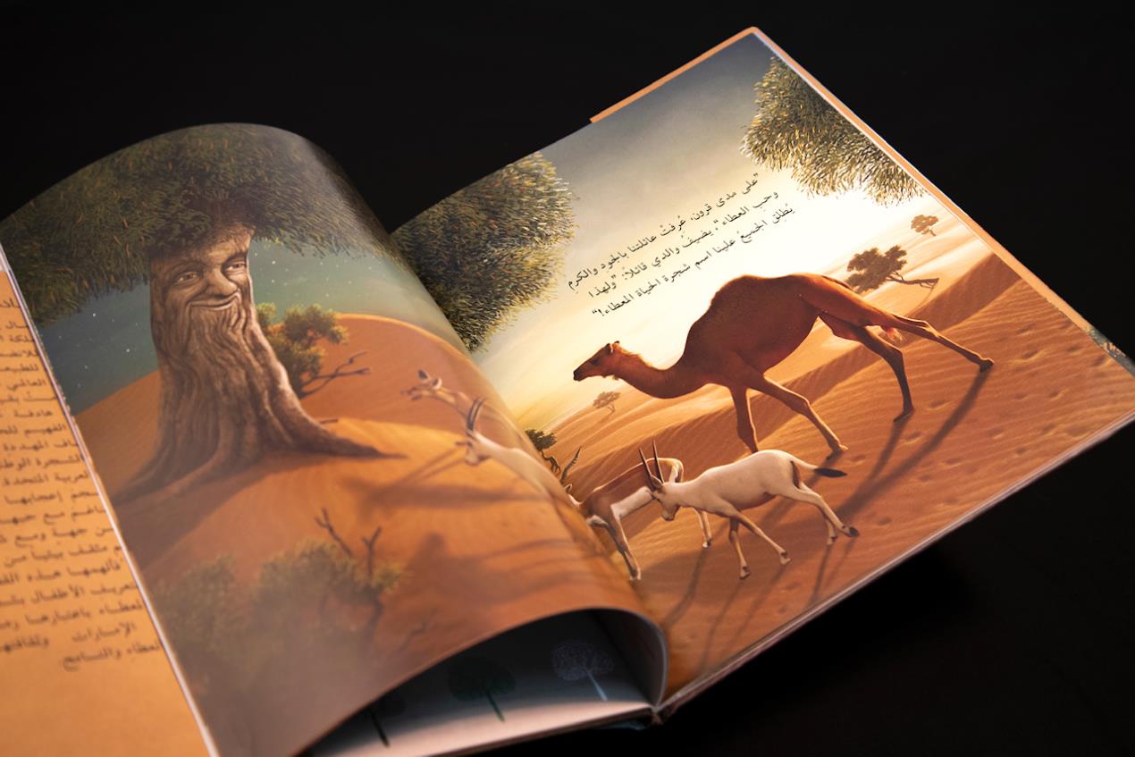 صورة من داخل الكتاب